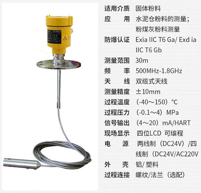 油罐雷达液位计RD712技术参数表图