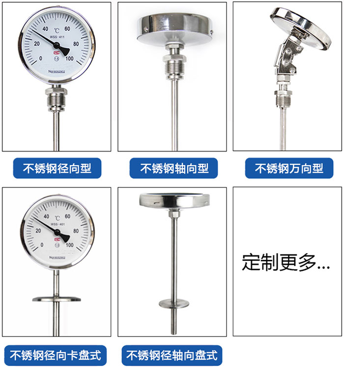 卫生级双金属温度计产品分类图