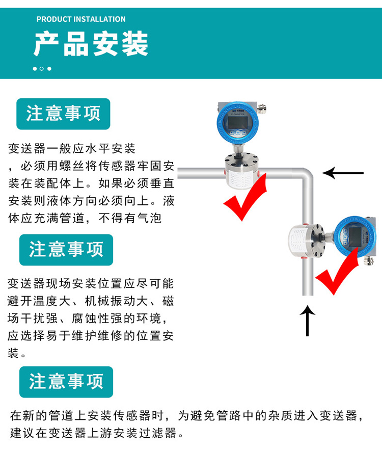 圆齿轮流量计安装图