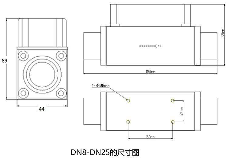 微型热式气体质量流量计DN8-DN25尺寸图