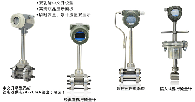 管道式涡街流量计的选型