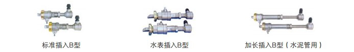 插入式超声波流量计分类