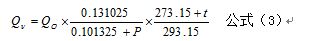 锅炉蒸汽流量计公式三