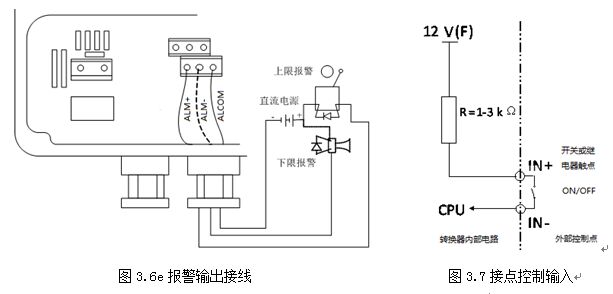 电磁流量计报警输出接线图