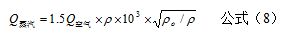 涡街流量计测量体积流量公式