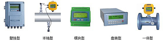 智能超声波流量计分类