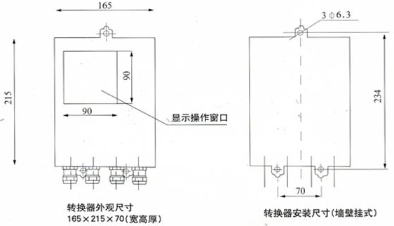 dn100电磁流量计转换器外观安装尺寸图