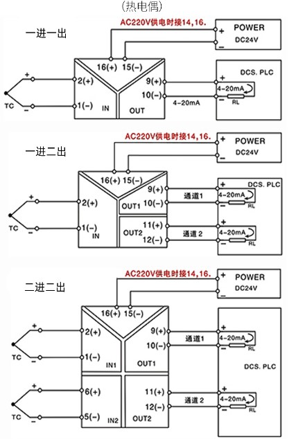 导轨式温度变送器接线图